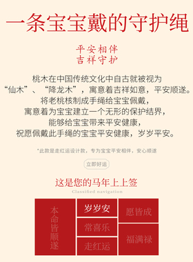 【热销第一】桃核手链婴儿童红绳