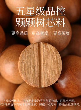 真品泰山桃木文玩手串配珠