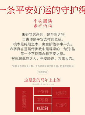 【天猫精选】2026本命年红手绳编