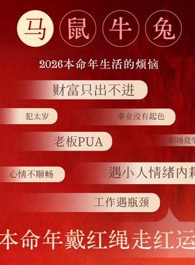 走红运朱砂十二生肖本命佛手链