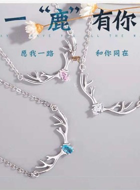 极速MM新款时尚气质麋鹿锆石白粉蓝色I女生项链锁骨链耶诞节一鹿