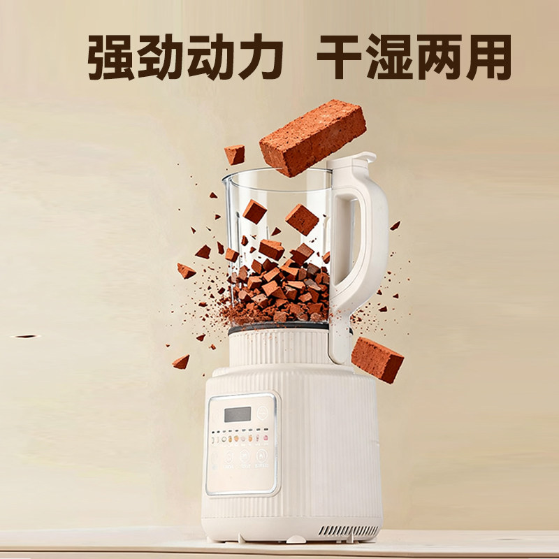 荣事达新款破壁机全自动豆浆机家用多功能破碎榨汁流食一体粉碎机,淘宝优惠券,粉丝福利购,淘宝优惠卷