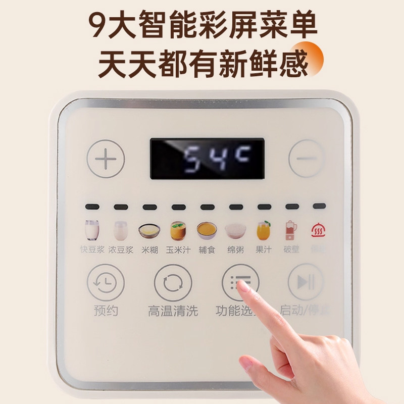 荣事达新款破壁机全自动豆浆机家用多功能破碎榨汁流食一体粉碎机,淘宝优惠券,粉丝福利购,淘宝优惠卷