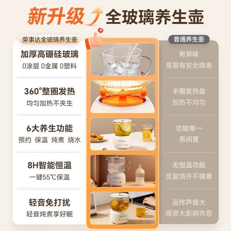 荣事达养生壶家用多功能迷你小型特小号超小容量0.6L办公室养生杯,淘宝优惠券,粉丝福利购,淘宝优惠卷