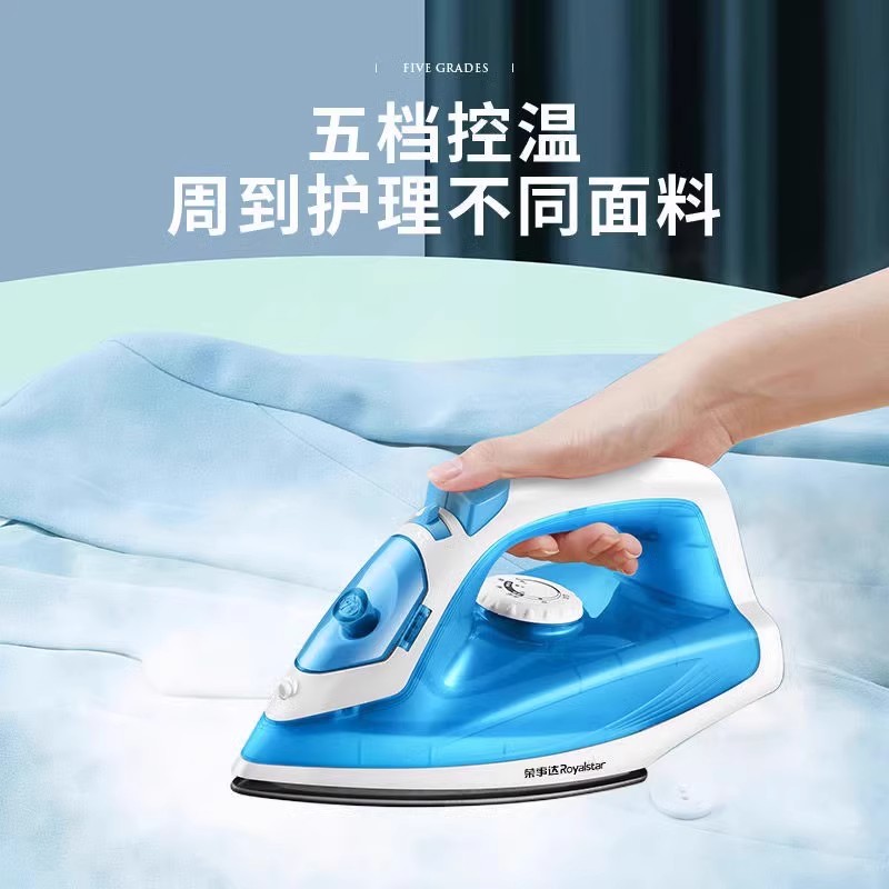 荣事达2025新款电熨斗家用大功率蒸汽熨烫衣服自动清洗干湿 - 图1
