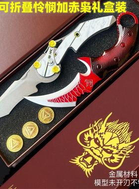 三角洲行动怜悯折刀可折叠金属模型炫酷兵器摆件男孩玩具刀礼物