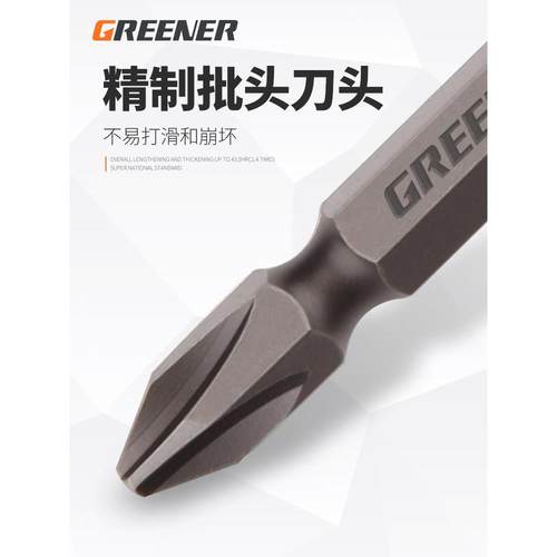 绿林A3十字批头/十字螺丝刀头起子头双头风批头螺丝批头电动批头 - 图1