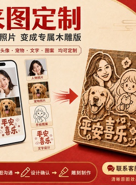 非遗木板拓印雕刻DIY工具年画