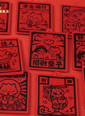 云南甲马风格亚克力挂件原创设计