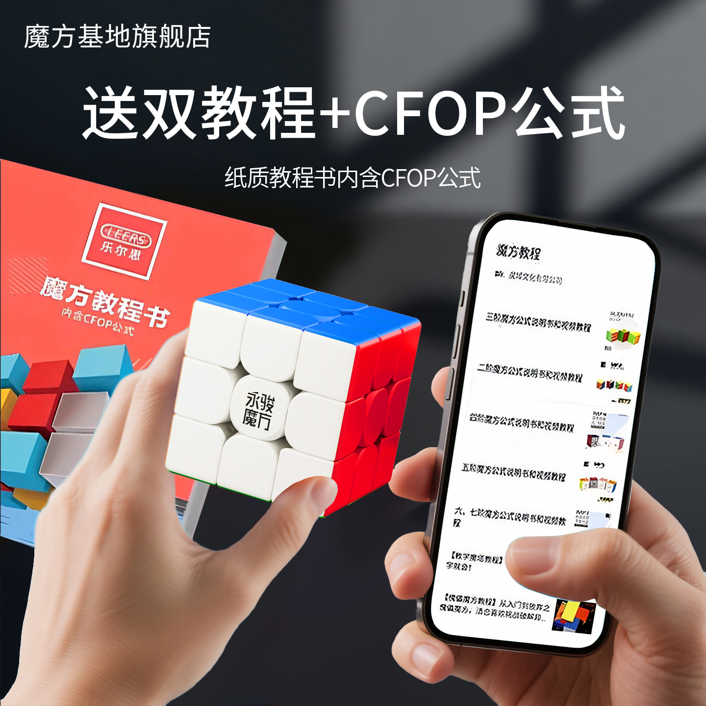 嘀嗒魔方三阶磁力3阶小学生正品比赛专用竞速6岁儿童益智玩具魔方 - 图2