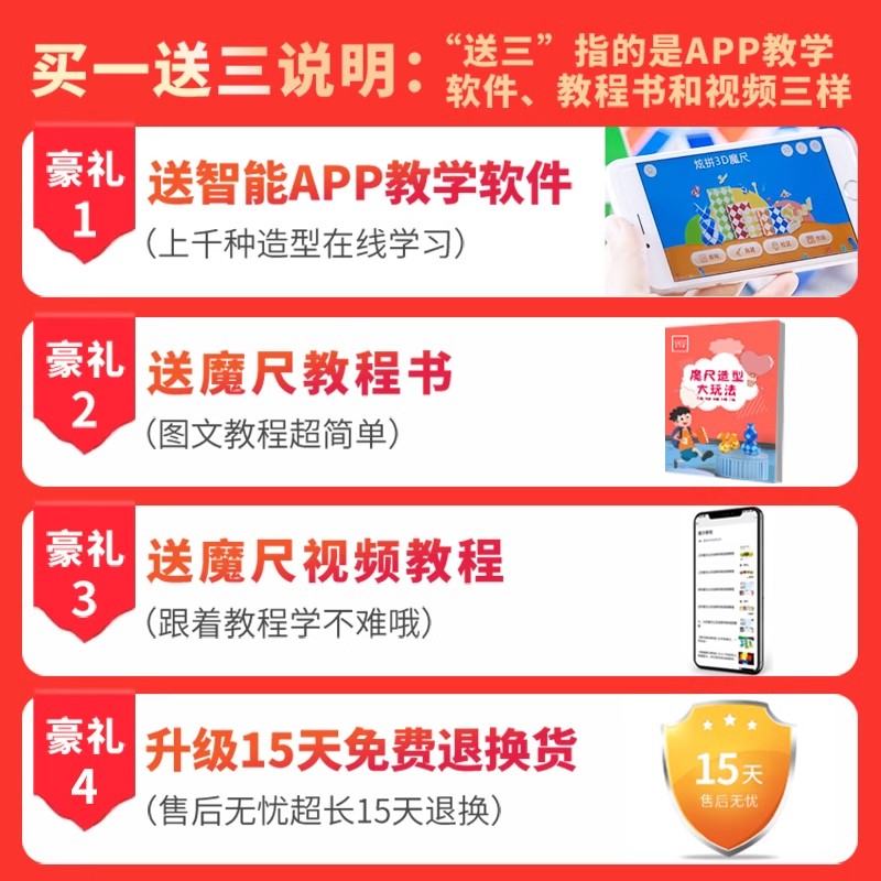 点盛百变魔尺24段36节48磨72幼儿园96儿童1080齿144玩具240小学生 - 图3