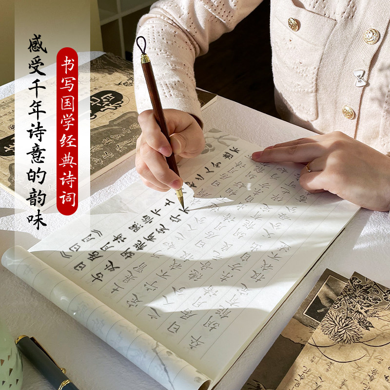 簪花小楷毛笔临摹字帖 唐诗宋词诗经古诗词书法软笔描红本 成人儿童软笔控笔训练字帖 静心解压初学者入门,淘宝优惠券,粉丝福利购,淘宝优惠卷