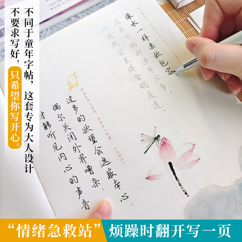 美文字帖行楷硬笔书法练字本生活哲学名家名言描红控笔训练本 成人钢笔字静心描摹临摹字帖加厚纸张古风,淘宝优惠券,粉丝福利购,淘宝优惠卷