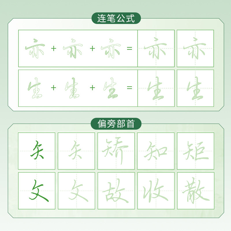 行楷描红练字帖 楷书硬笔书法描摹字帖 行书小楷钢笔古诗词基础常用字控笔训练本 护眼绿色浅印描红写字本,淘宝优惠券,粉丝福利购,淘宝优惠卷