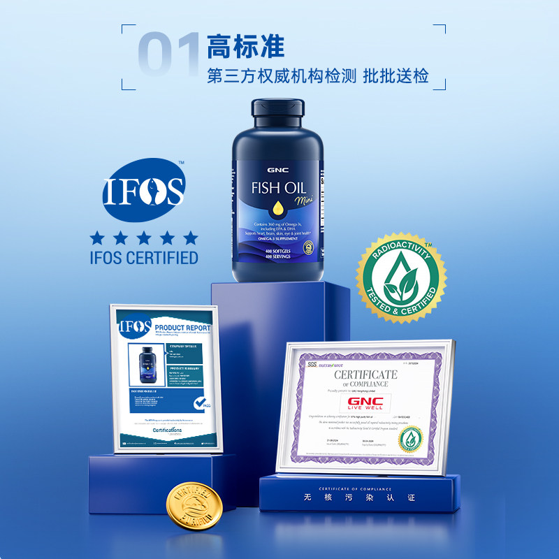 GNC健安喜鱼油omega3护脑眼