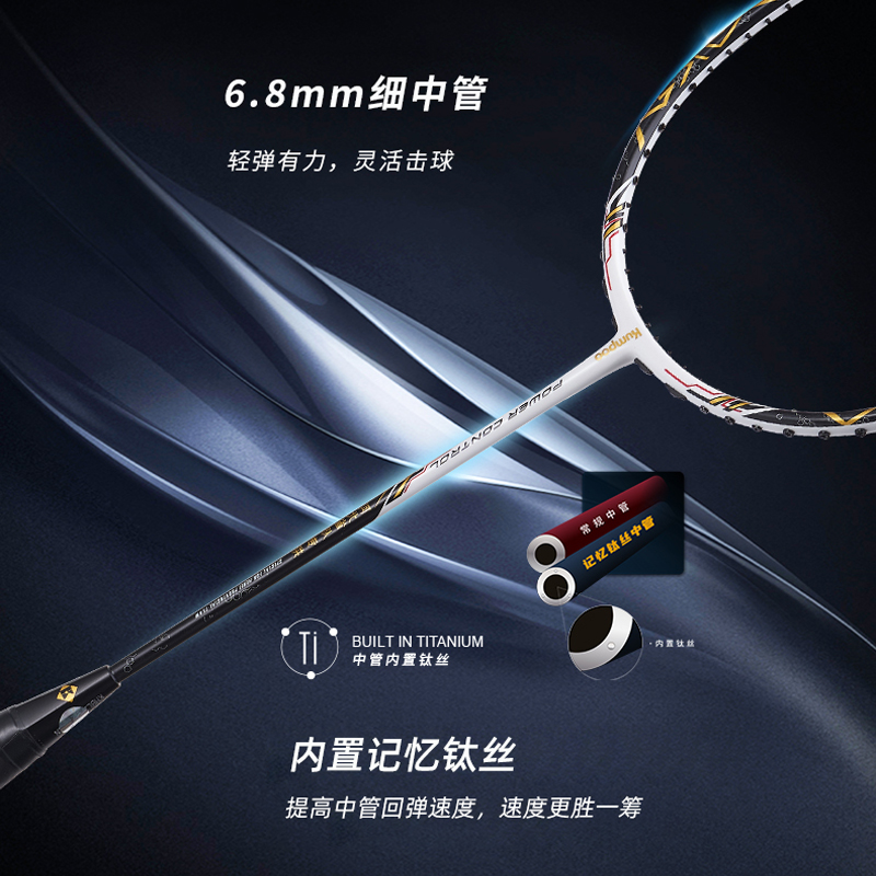 熏风羽毛球拍河北省队礼盒版2300国伦薰风全碳素4U中高级专业单拍