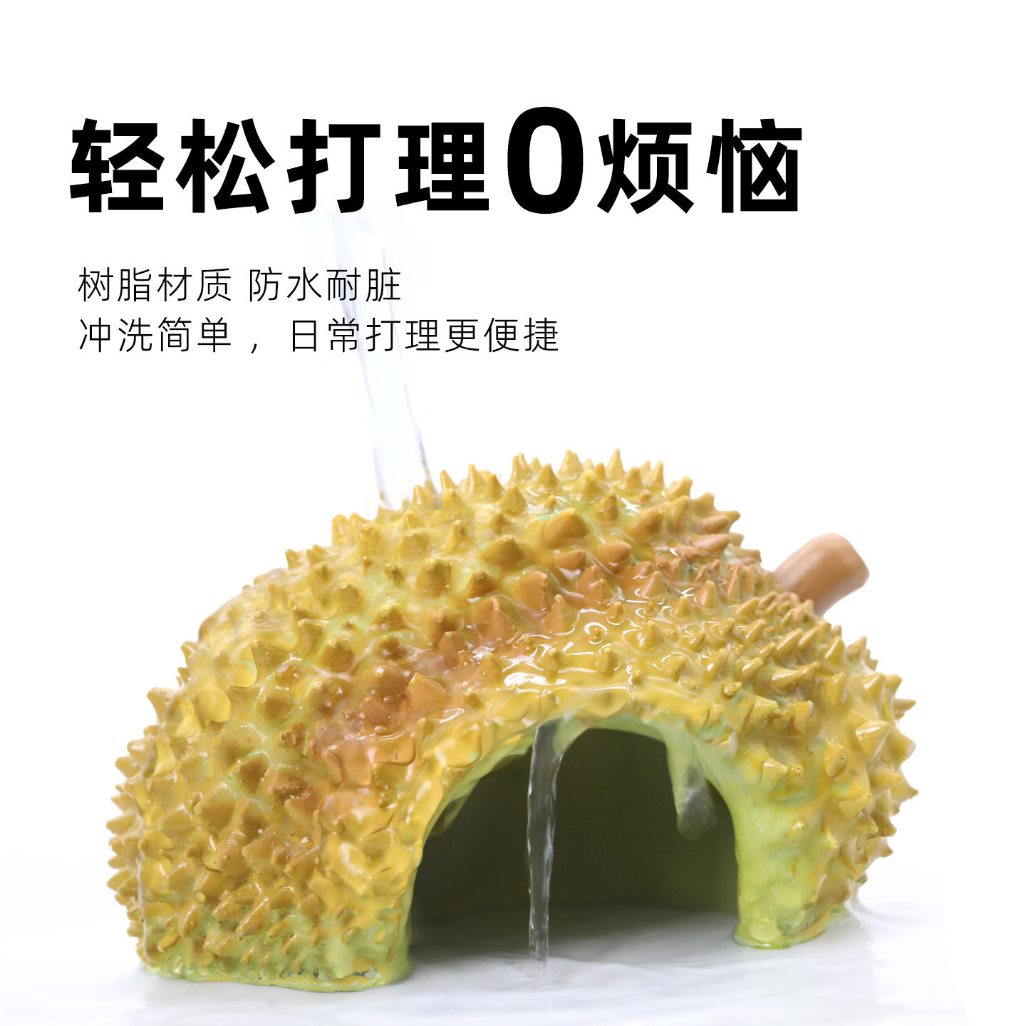 寄居蟹榴莲躲避窝～水果树脂大口径躲避屋造景饲养箱缸豆丁螃蟹,淘宝优惠券,粉丝福利购,淘宝优惠卷