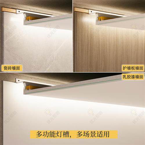 极速客厅卧室悬浮吊顶反光灯槽护墙板预埋瓷砖化T妆室回光槽洗墙,淘宝优惠券,粉丝福利购,淘宝优惠卷