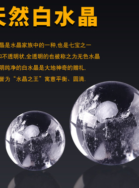 极速水晶球摆件天然白水晶球七星阵家H居装饰工艺品客厅办公室开