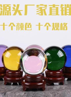极速白水晶球摆件透明圆球人造y紫黄色水晶玻璃球装饰品客厅办公