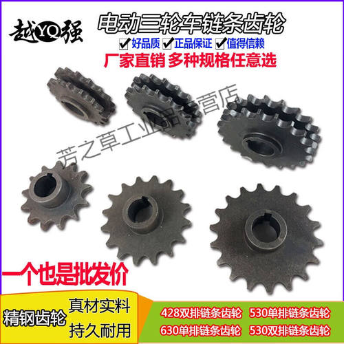 极速新品电动三轮车配件630x单排窑厂建筑工地后桥链条链轮内齿六 - 图2