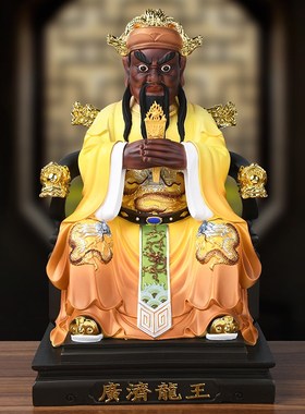 极速黑脸龙五爷像j树脂彩绘佛像广济龙王菩萨摆件大财神工艺品家