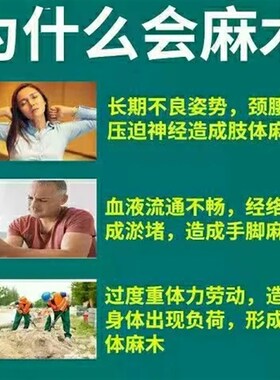 新品【挤破门要买】手脚麻木贴关节抽筋四肢麻木指T尖脚掌麻木刺