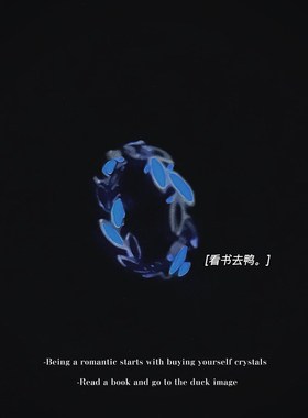 极速树叶都发着温柔的光树y叶戒指创意夜光荧光皓石铜戒指指