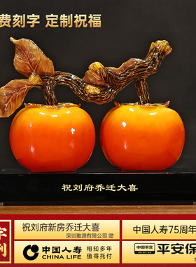 极速事事如意柿子摆件客厅玄关酒柜装饰品搬O新家创意实用乔迁新