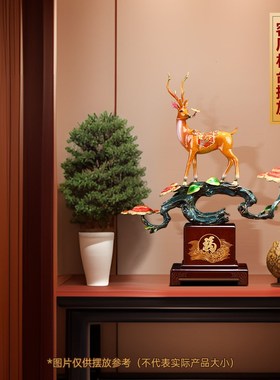 极速灵芝长生铜鹿摆件如意招财客厅玄关大气装饰品U送长辈祝寿生
