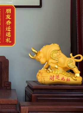 极速财运如虹牛摆件招财牛生肖牛创D意家居客厅办公室装饰乔迁开