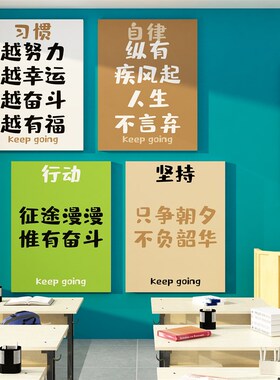新品开学班级布置教室装t饰托管环境形象文化自习励志标语黑板报