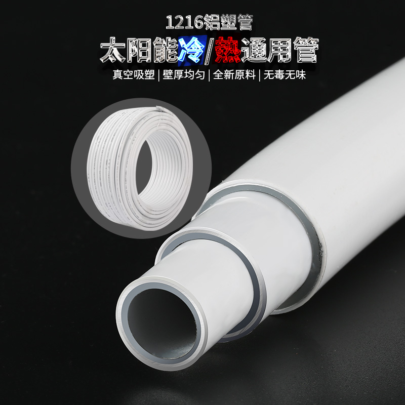 Extremely fast aluminum-plastic pipe c solar high pressure explosion-proof 1216 hot and cold 4-point water heater water pipe 1620 connector