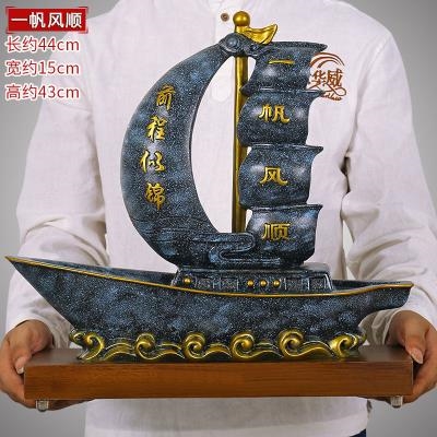 新品一帆风顺船摆件招财帆船客厅装饰F品家居电视柜办公桌开业创