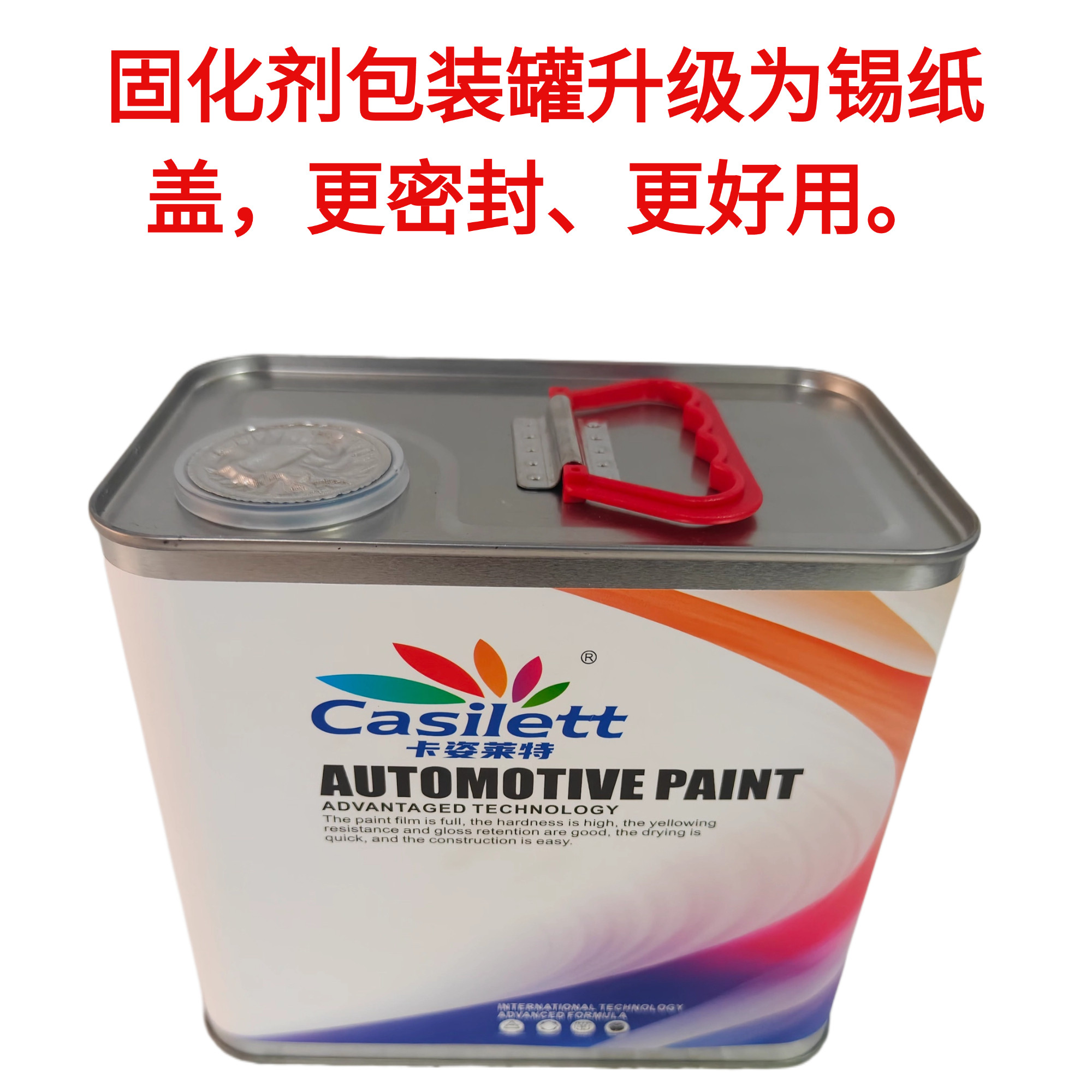 447抗划痕清漆抗划伤清漆超高亮度超高硬度超高饱满度质保6年,淘宝优惠券,粉丝福利购,淘宝优惠卷