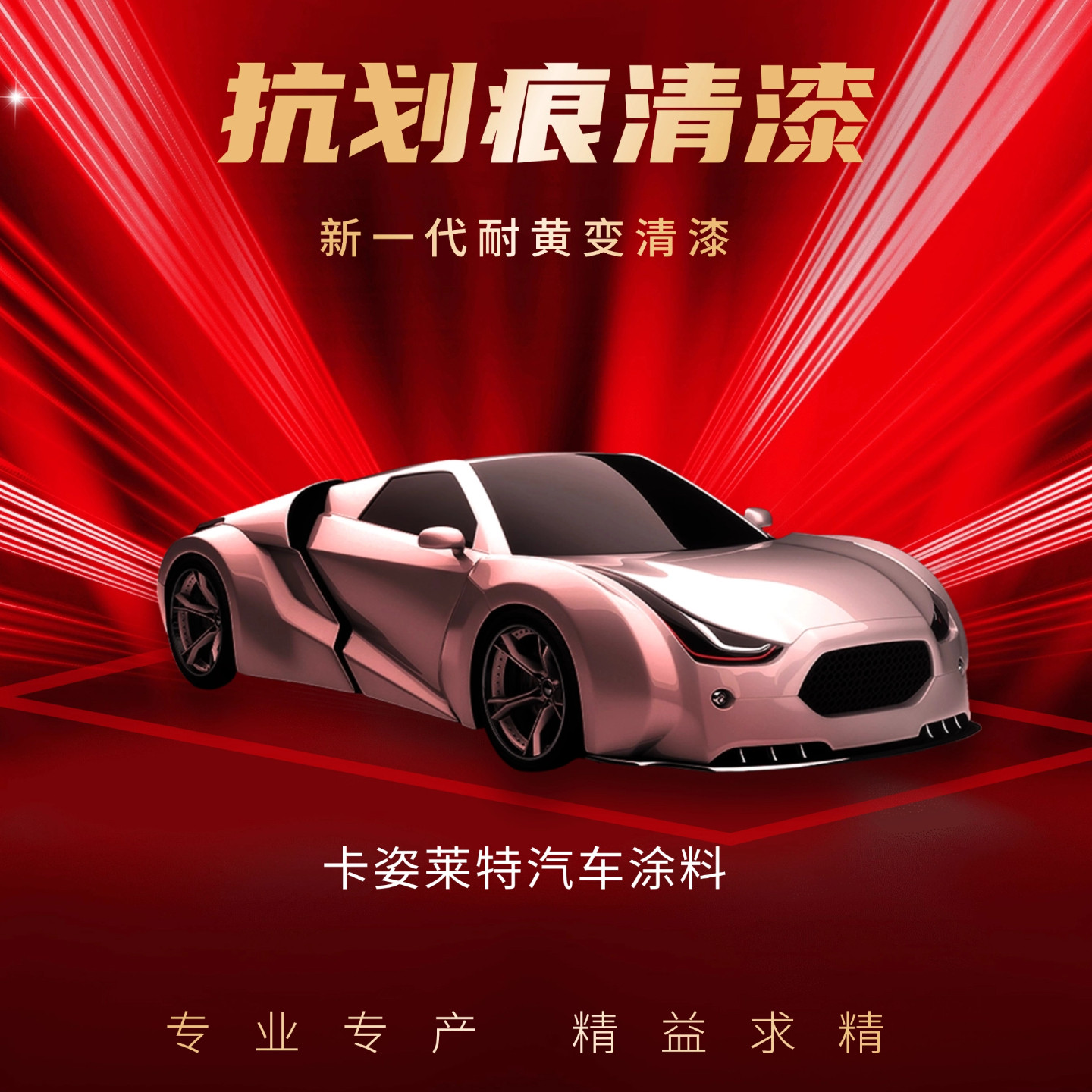 447抗划痕清漆抗划伤清漆超高亮度超高硬度超高饱满度质保6年,淘宝优惠券,粉丝福利购,淘宝优惠卷