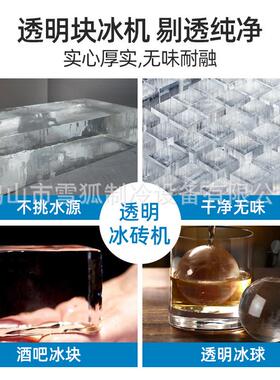 制冰机商用奶茶店酒吧KTV中小型家用全自动冰砖机方冰透明制冰机