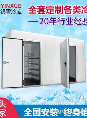 厂家供应 活动冷库拼装 杭州移动冷库工程 水果保鲜冷库制冷设备