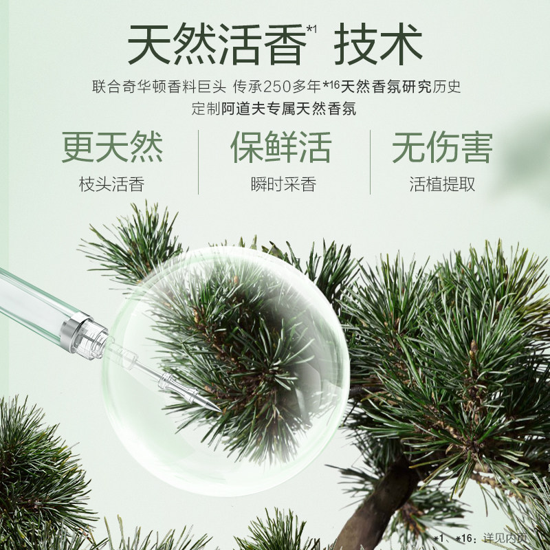 阿道夫天然香祛屑洗发水50ml+体验装10ml*3（款式随机）,淘宝优惠券,粉丝福利购,淘宝优惠卷
