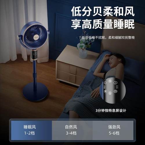 康佳空气循环扇家用电风扇负离子智能语音落地扇静音立式新款电扇 - 图3
