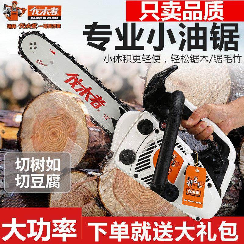 德国斯蒂尔625小型汽油锯专业油锯毛竹锯12寸单手锯锂电锯,淘宝优惠券,粉丝福利购,淘宝优惠卷