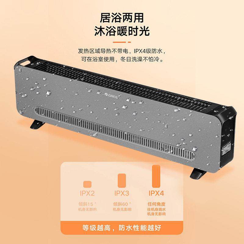 格力踢脚线取暖器家用电暖气节能省电速热暖风机大面积客厅烤火炉,淘宝优惠券,粉丝福利购,淘宝优惠卷