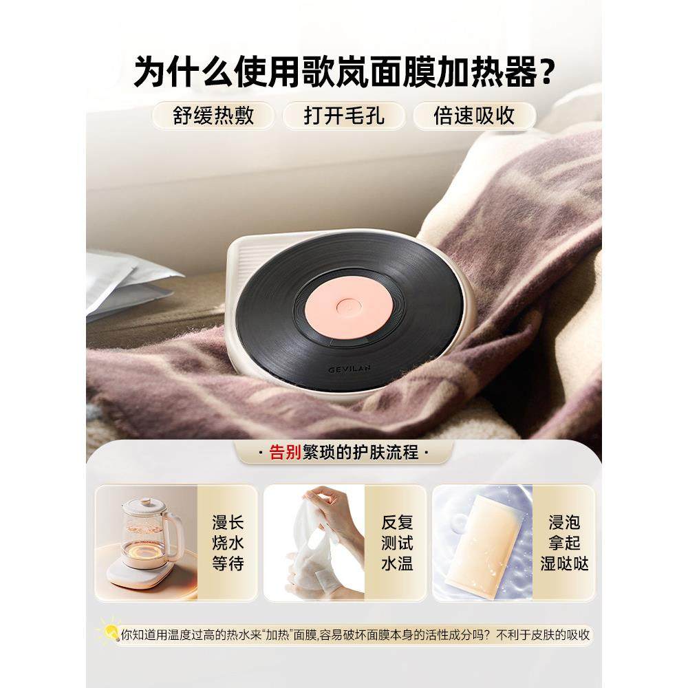 歌岚面膜加热仪脸部热敷美容温控神器家用CD造型无线便携加热器,淘宝优惠券,粉丝福利购,淘宝优惠卷