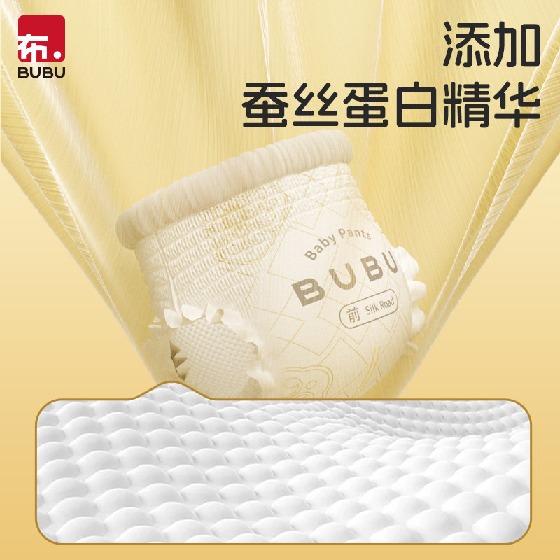 BUBU新生儿润养护臀纸尿裤拉拉裤超薄透气尿不湿试用装,淘宝优惠券,粉丝福利购,淘宝优惠卷