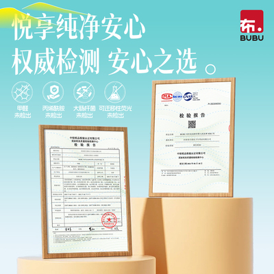 BUBU风吹麦浪轻薄透气纸尿裤