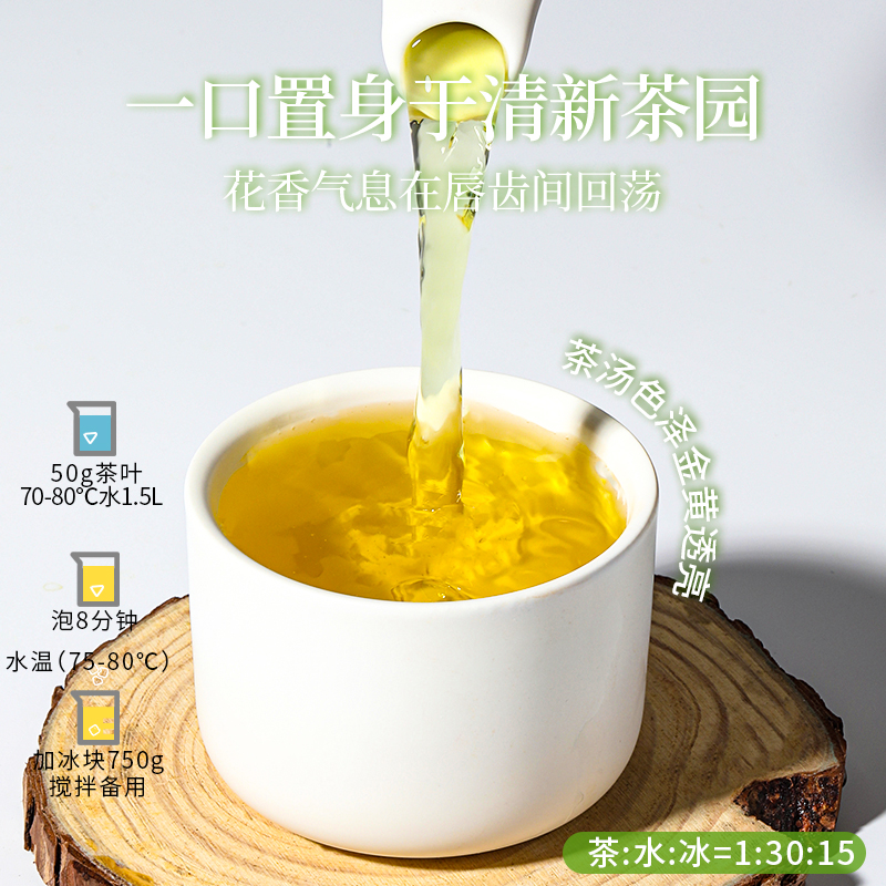 春见白兰茶底白兰花味绿茶鲜爽馥郁手打柠檬茶鲜奶茶饮品店用原料