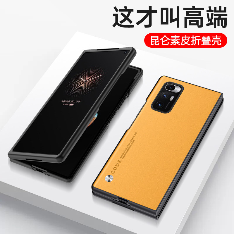 Suitable for Xiaomi MIXFOLD mobile phone case folding screen mixfold plain leather protective cover anti-fall high-end flip cover all-inclusive 5G business men mixf0ld limited edition frosted luxury case trendy