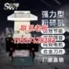 Sweite powder machine powerfully crushes large-scale industry multi-functional basket can 300 40 plastic shredder medicine fruit pv