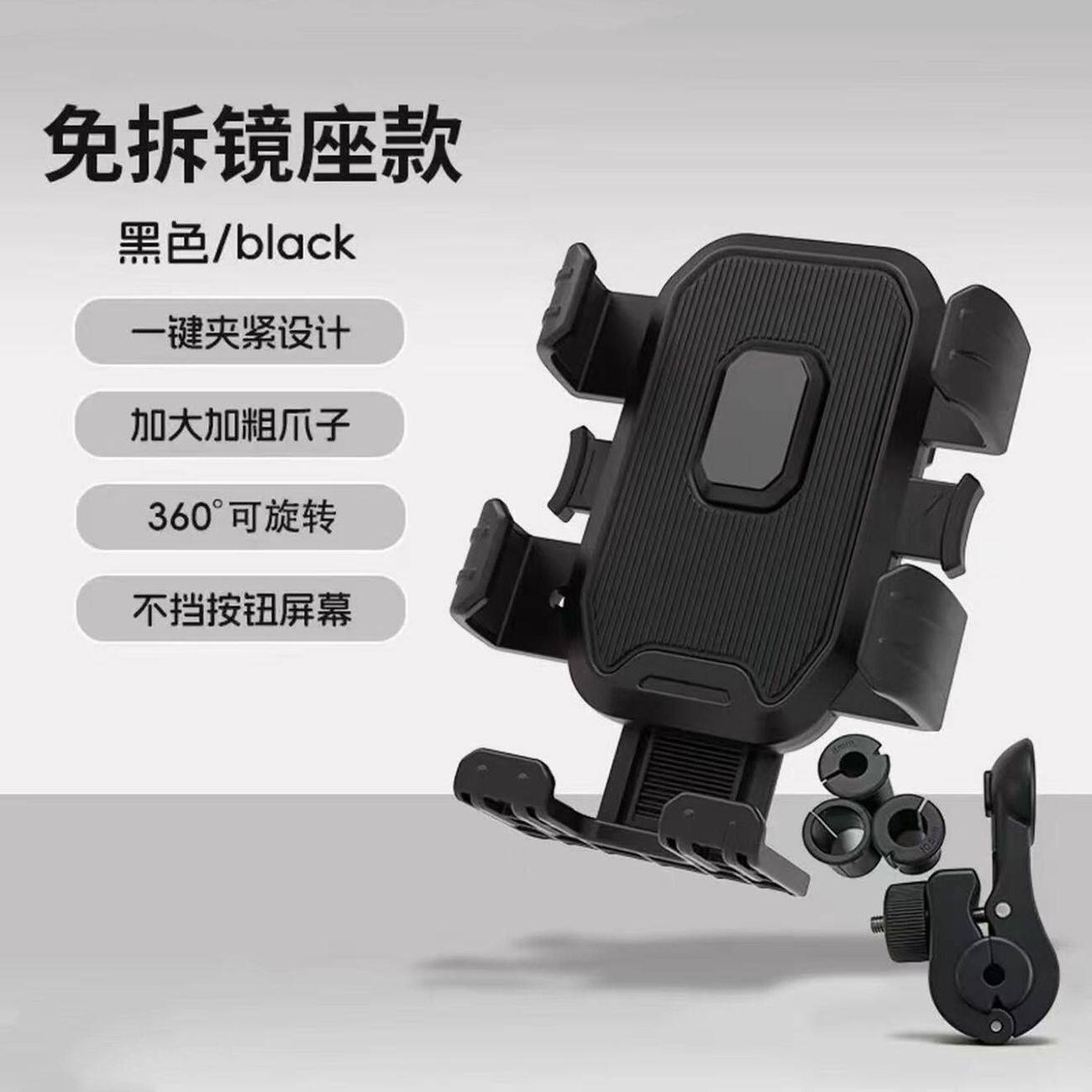 No-disassembly rearview mirror anti-shake mobile phone holder