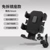No-disassembly rearview mirror anti-shake mobile phone holder